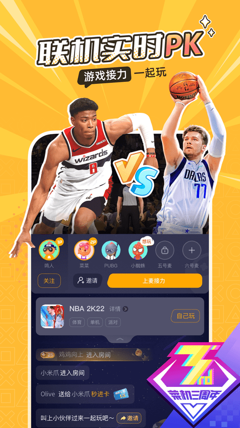 菜鸡游戏App官方正版下载