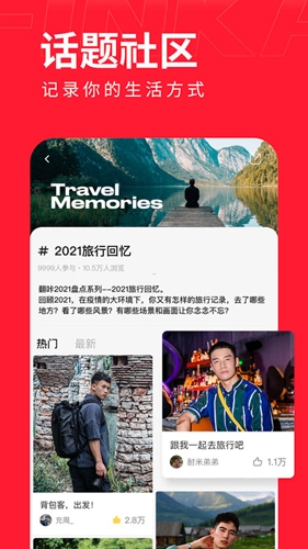翻咔app下载安卓版