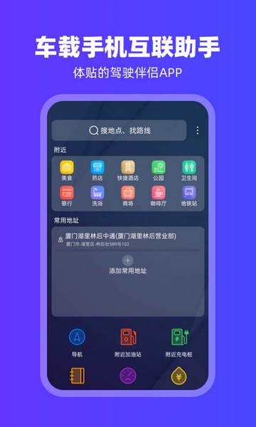 carplay安卓手机版下载