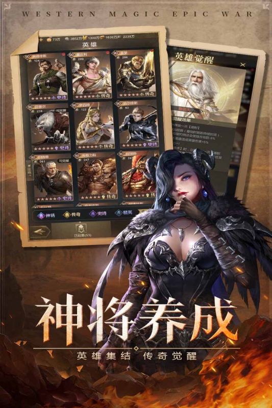 帝国雄师手游最新版下载
