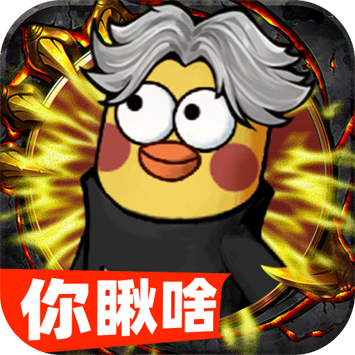 正义小法师手游官网版下载