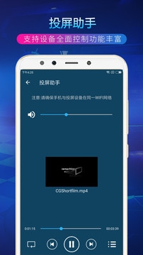 TV投屏助手TV版