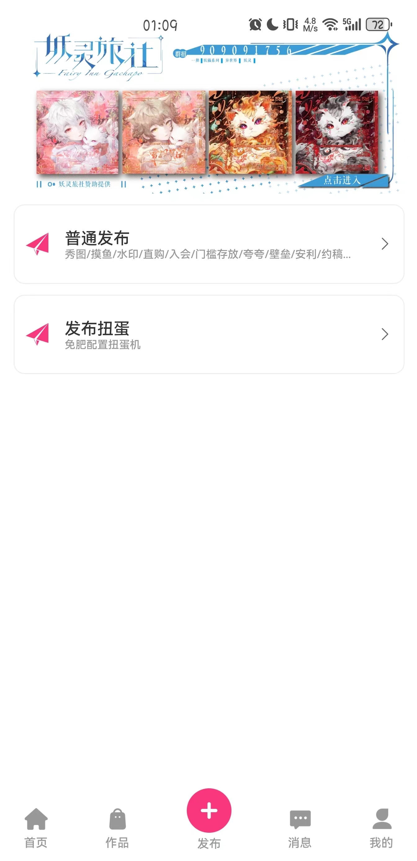 半糖次元免费下载安装