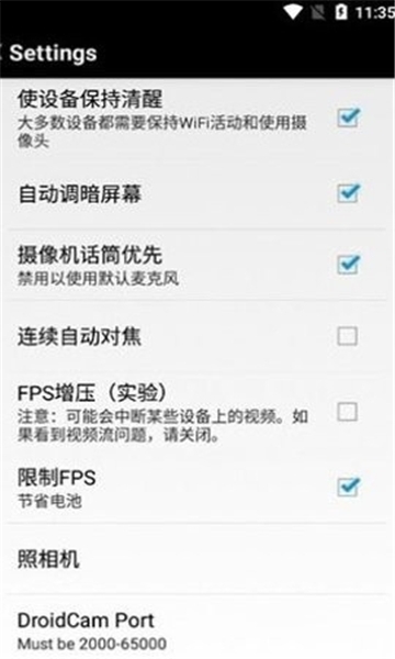 DroidCam安卓下载