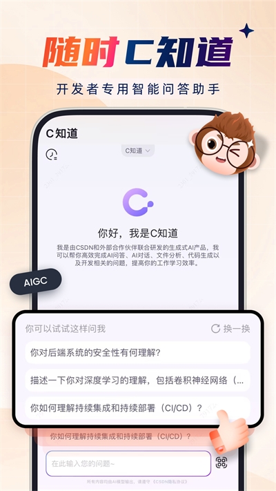 csdn博客官网版下载