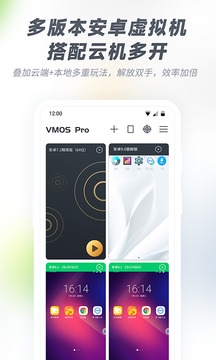 vmospro永久免费版下载