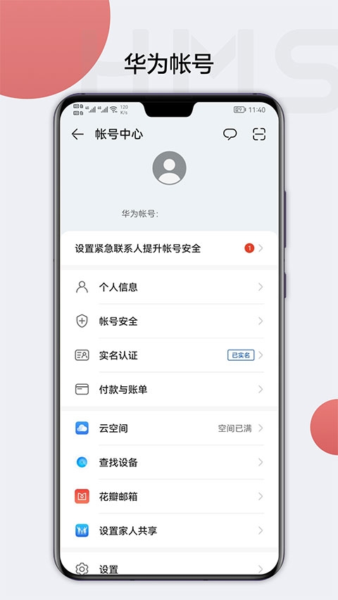 HMscore下载最新版本