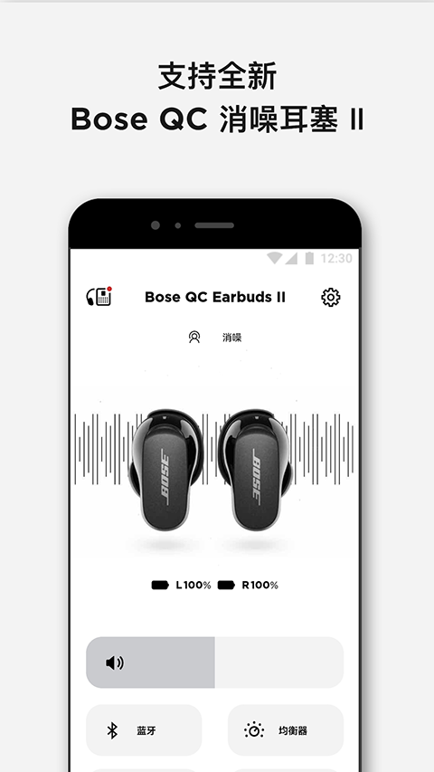 Bose音乐app官方下载