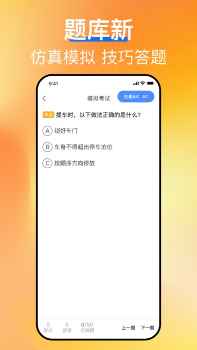 无人机驾照宝典下载最新版