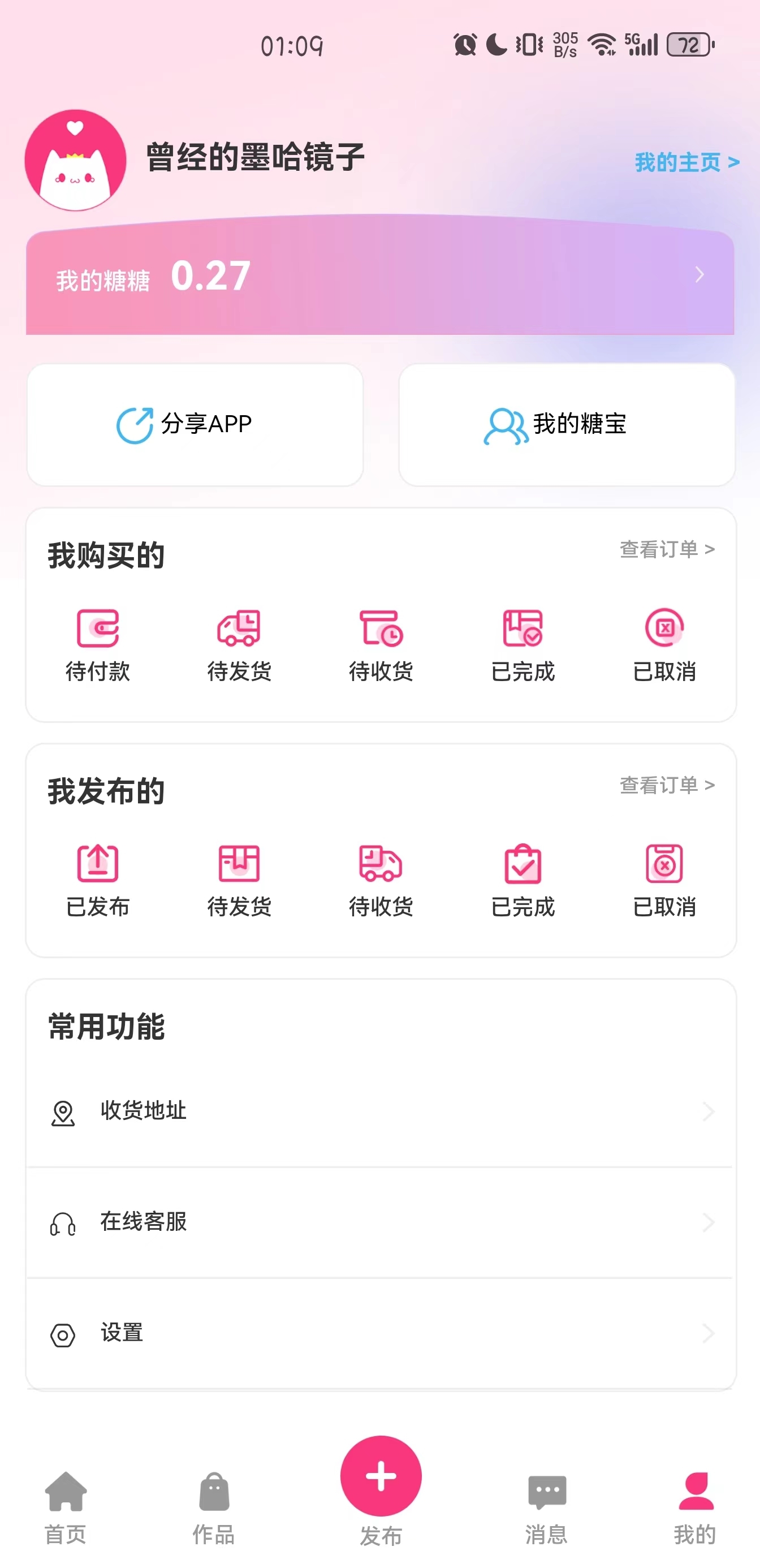 半糖次元免费下载安装