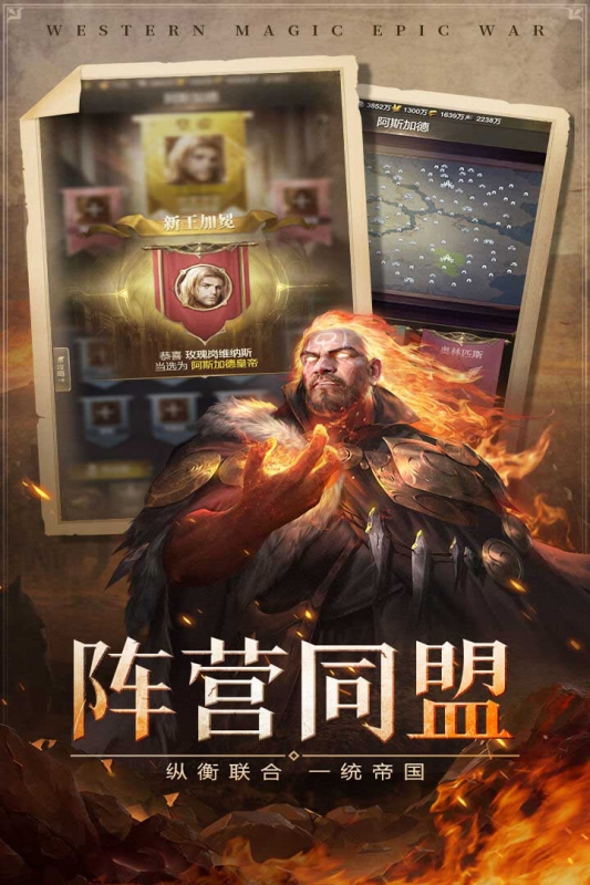 帝国雄师手游最新版下载