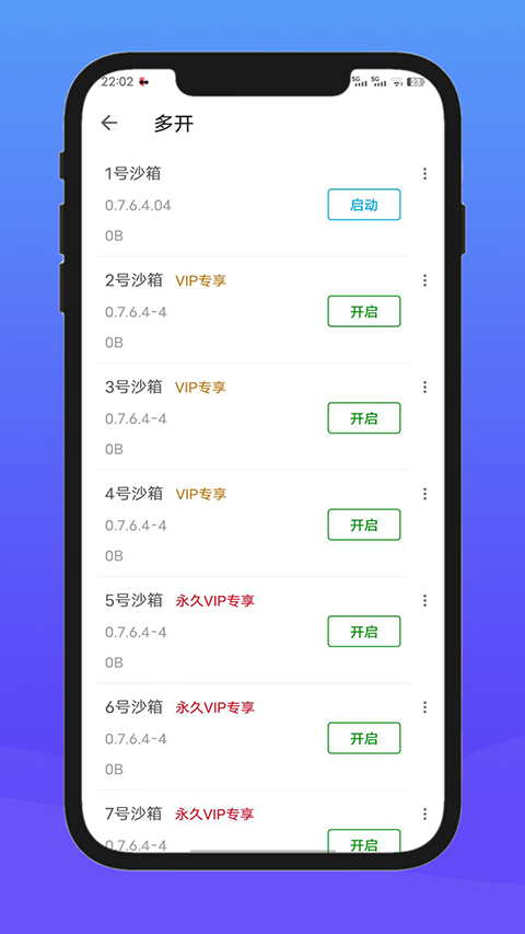 X8沙箱官网版下载