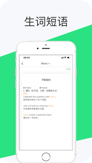 好学英语app官方下载