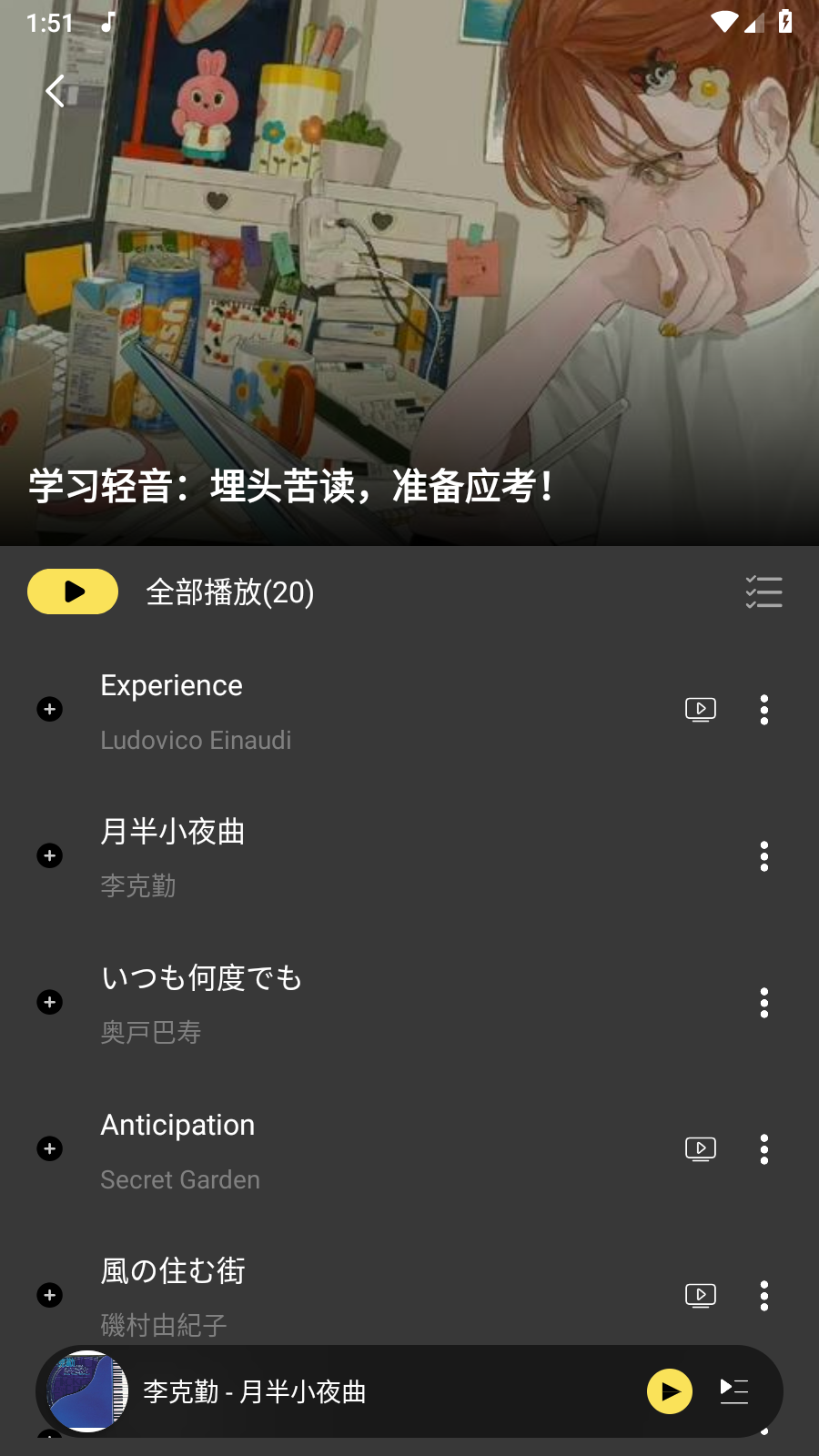 柠乐音乐App最新版本下载