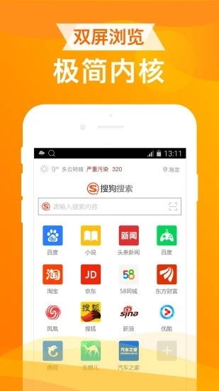 UA浏览器极速版安卓版