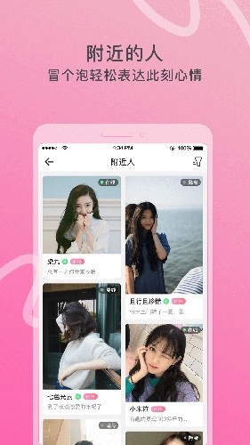 窃语漂流瓶免费版下载