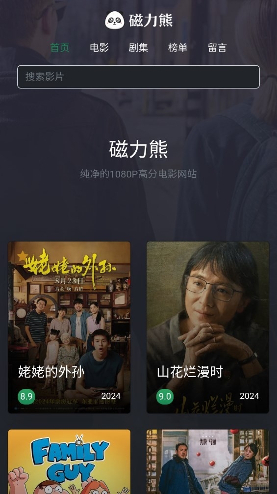 磁力熊官方正版app
