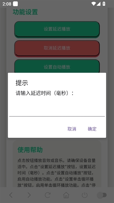 鸽子神语音盒最新版