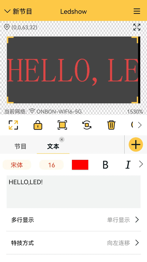 ledshow手机下载