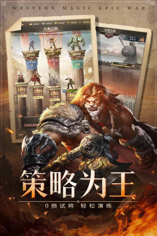 帝国雄师手游最新版下载