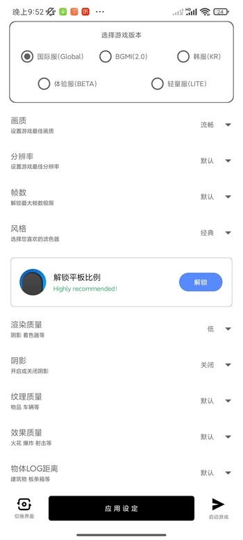 yzl工具箱和平精英最新版2025下载