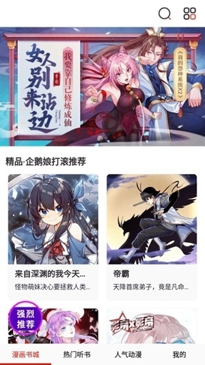 藏漫阁免费版