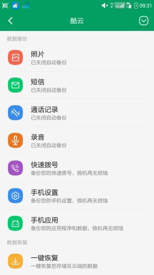 酷云下载安装官网版