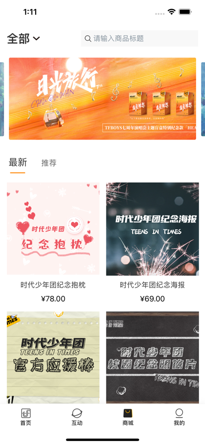 TFfanclub官网版下载最新版