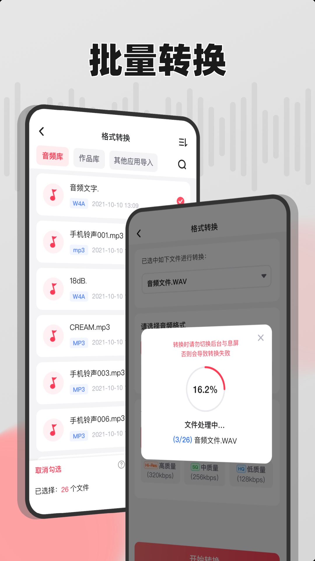 嗨格式音频转换器绿色版