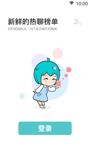 i民大app安卓版