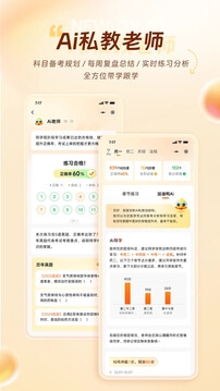 鸭题库手机版下载