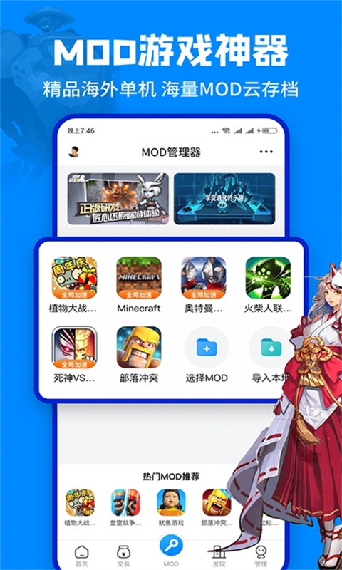 八门神器游戏盒子最新版下载