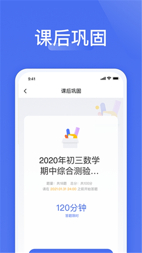 爱问云app官方下载