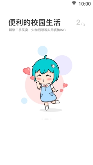 i民大app安卓版