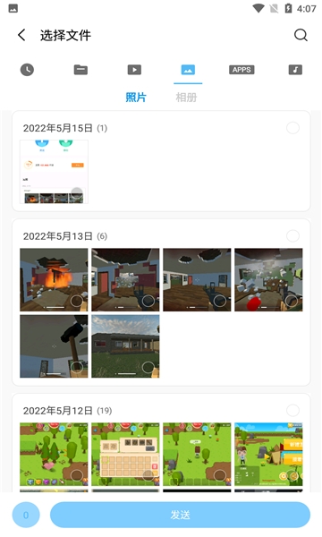 ShareMe软件下载官方版