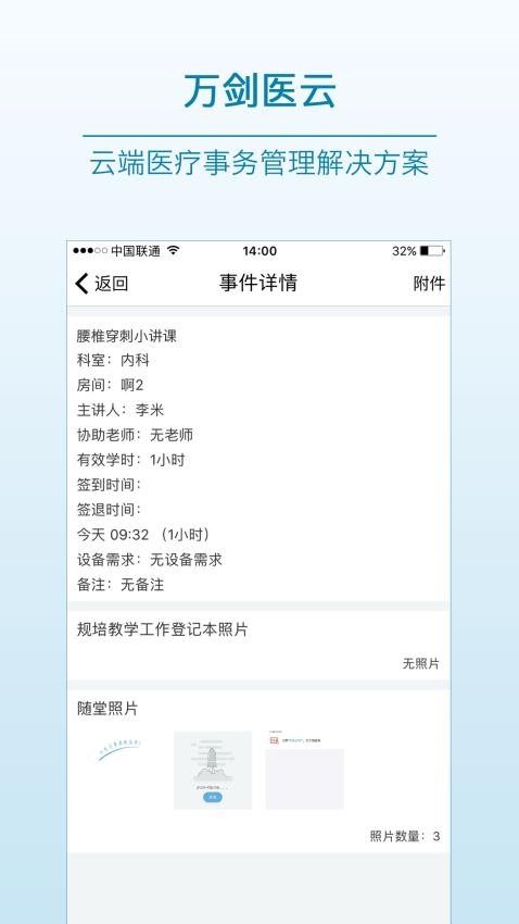 医教先锋官方下载