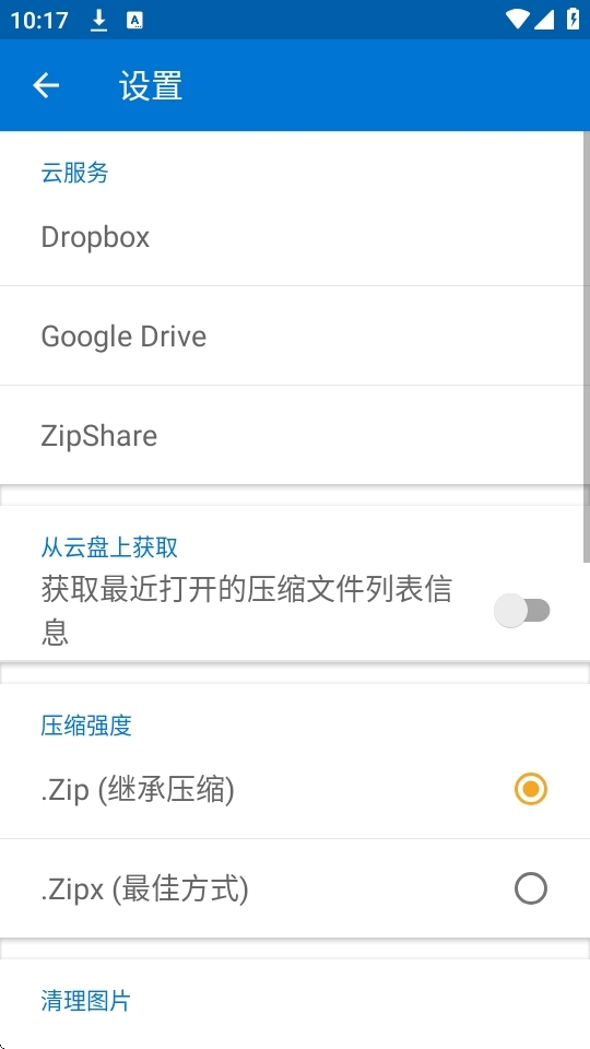 bandizip专业版