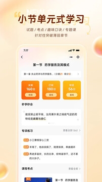 鸭题库手机版下载