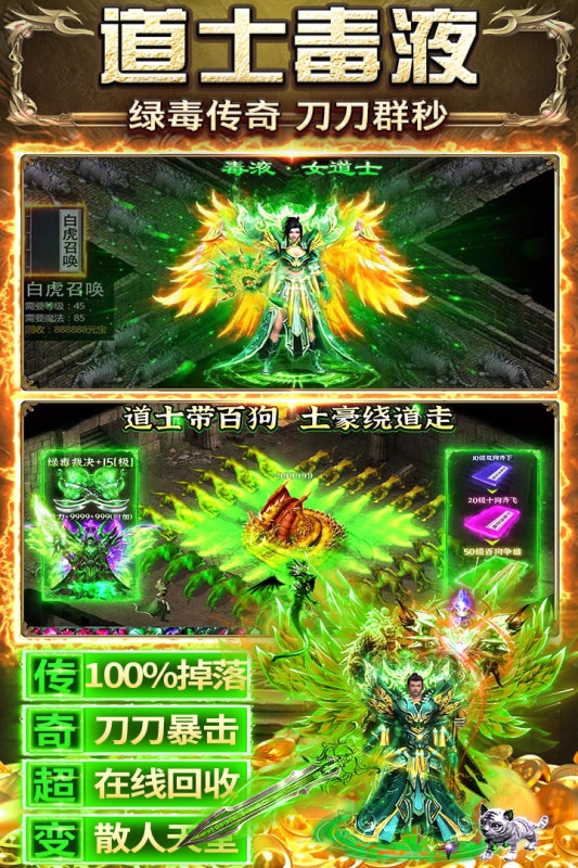 天羽传奇手游官网版下载