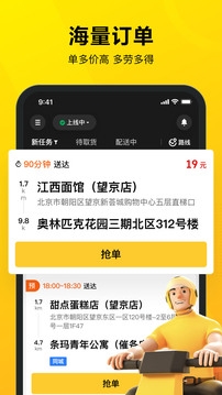 美团众包兼职官网版下载