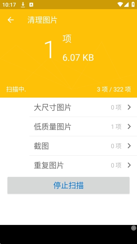 bandizip专业版