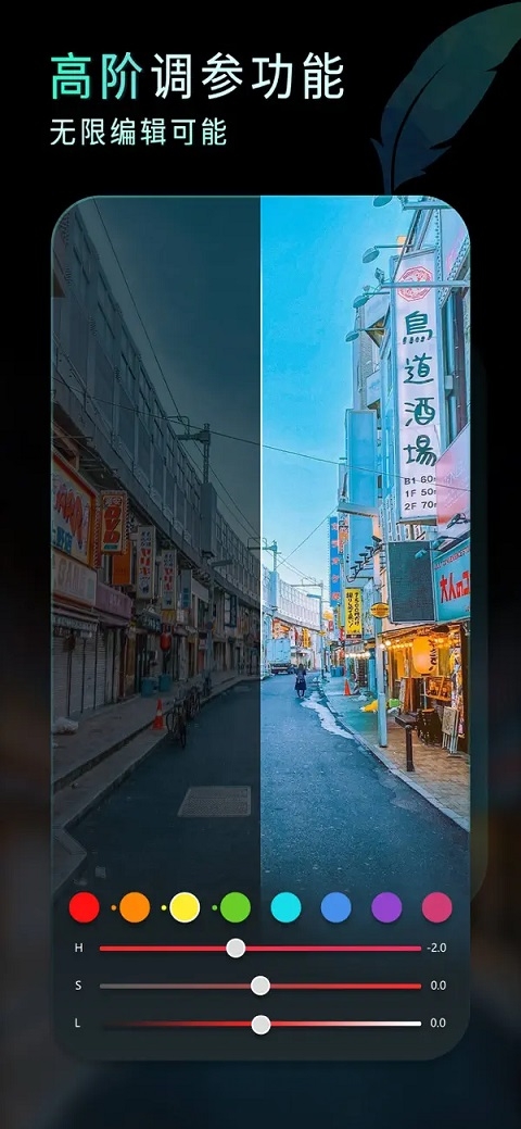 Koloro滤镜君旧版本