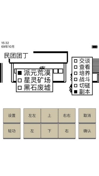 英雄坛说安卓版下载
