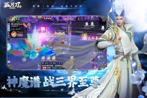 孤月刀手游官网版下载