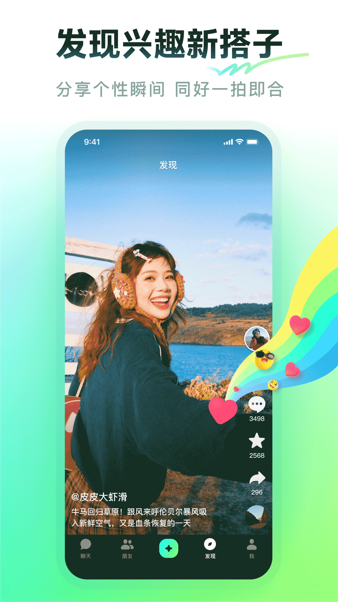 多闪App下载老版本