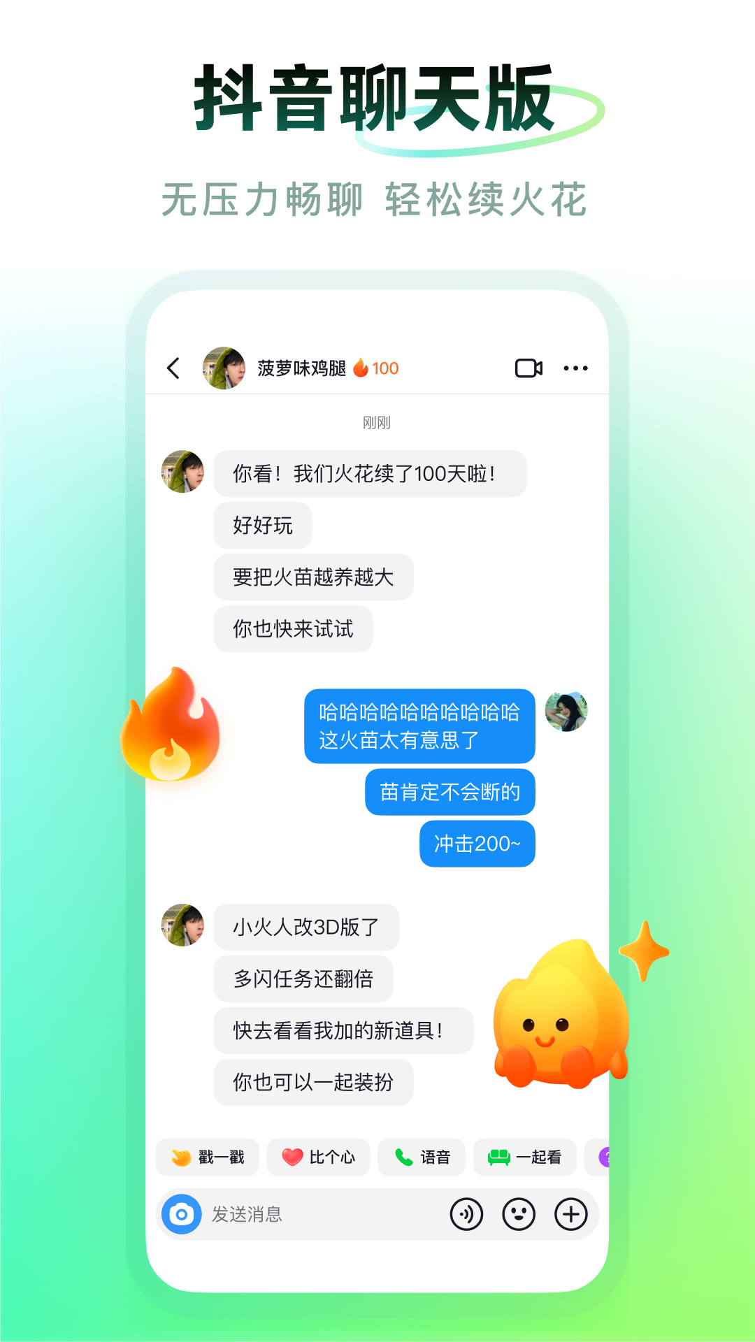 多闪App下载老版本