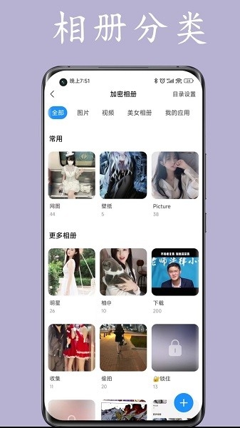 私人空间app下载安卓版