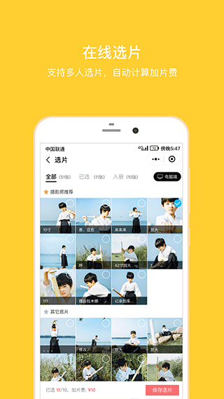 拾光盒子软件下载