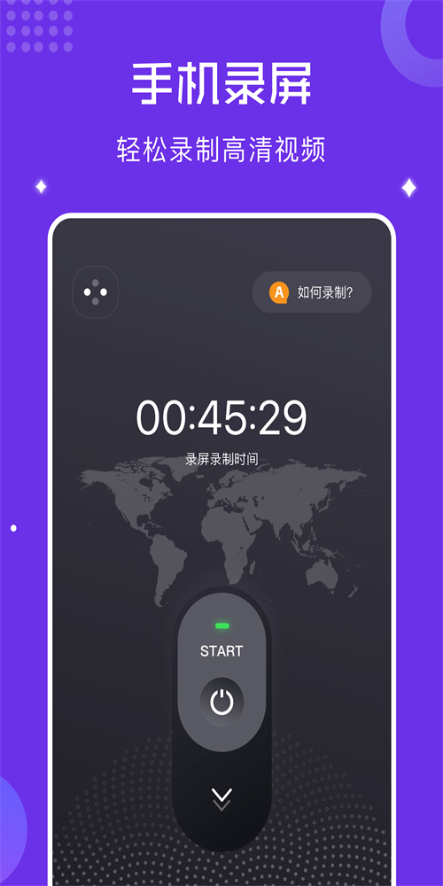 千寻视频录屏下载安装手机版