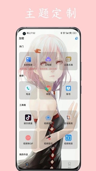 私人空间app下载安卓版